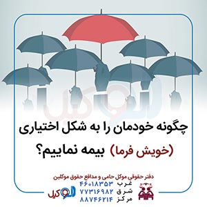 بیمه